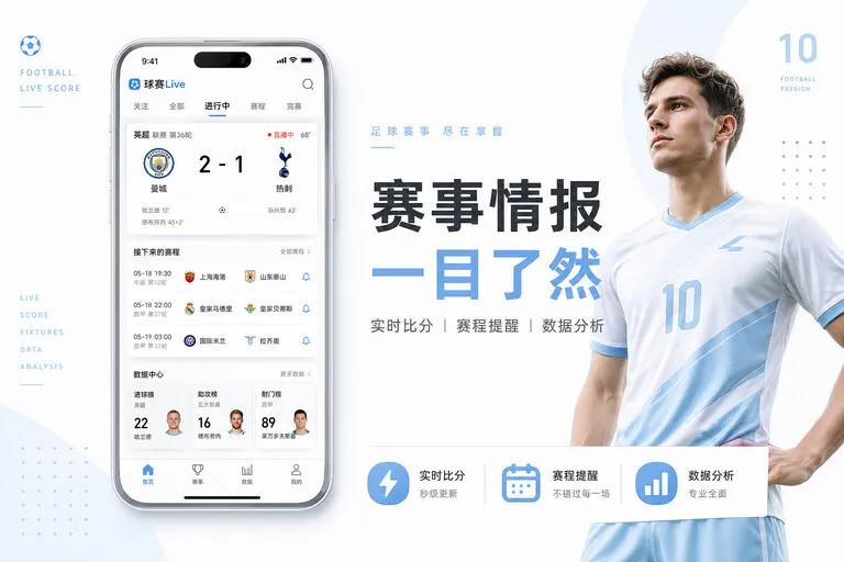 体育服务配图：跨日换算 · 日期跨日